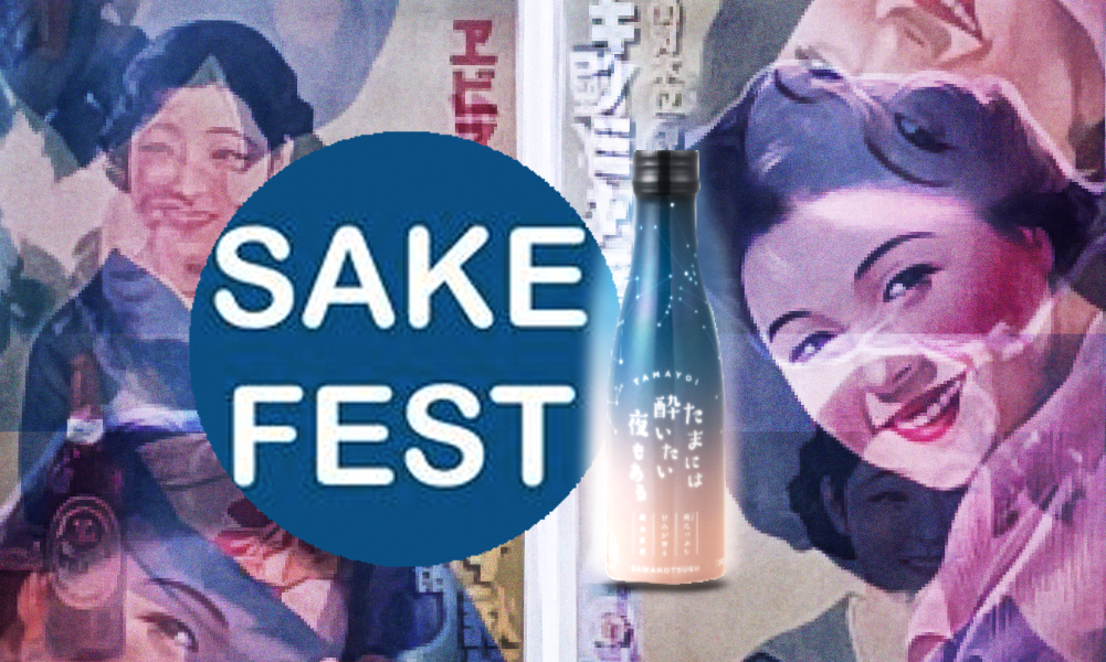 Sake Fest el Festival del Sake Japonés en Guadalajara - Reseña por Mekishico